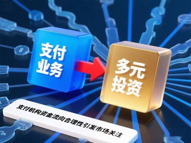 三方支付平台提现到账异常通知机制,从设计到落地的实用指南