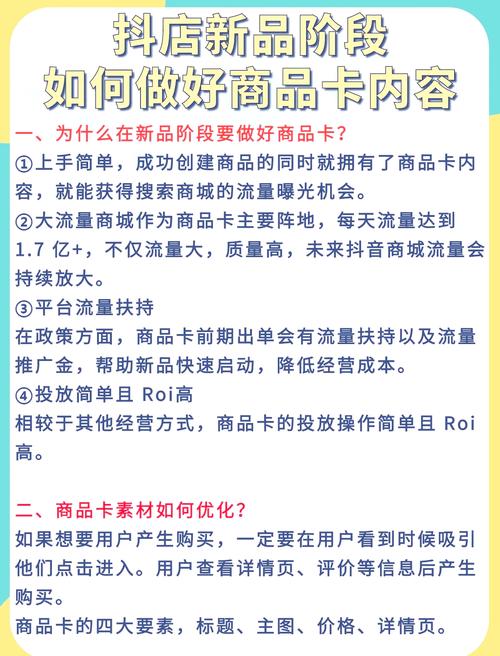 发卡平台热销推荐逻辑,行业趋势、常见误区与优化方法