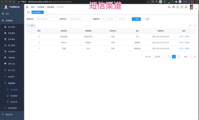 智能短信通知,发卡平台的场景化发送逻辑深度解析
