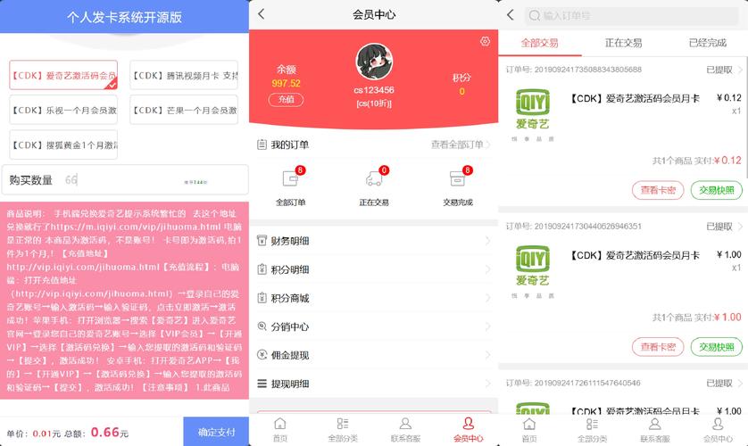发卡网寄售平台如何保护你的商品信息?揭秘加密技术的那些事儿