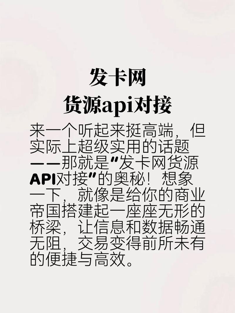 自动发卡网的数据同步革命,如何通过API接口实现商家与平台的无缝对接?