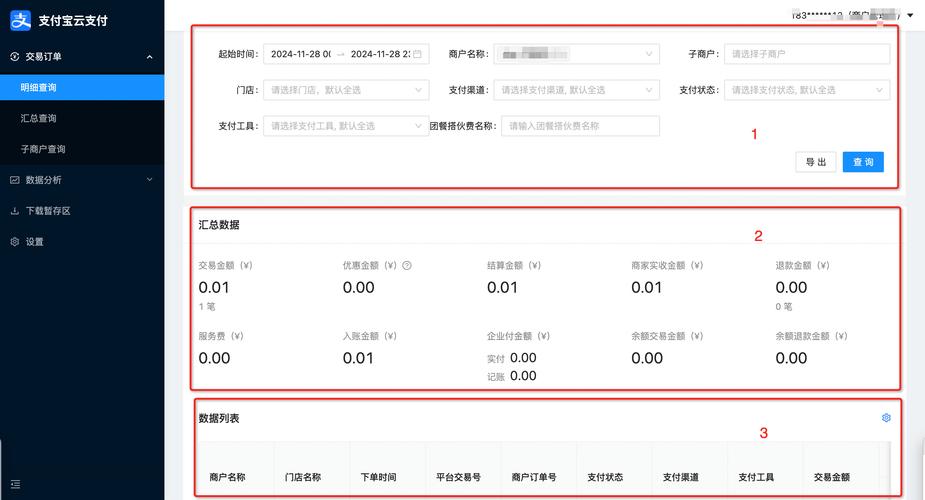 支付结算平台对账报告导出,多维度配置实践与洞察