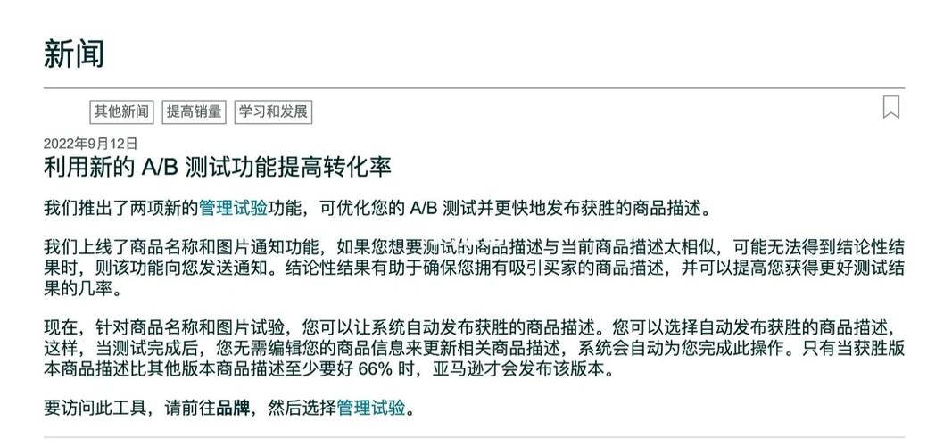 揭秘交易系统商品转化率A/B测试设置方式,全流程与细节全解析