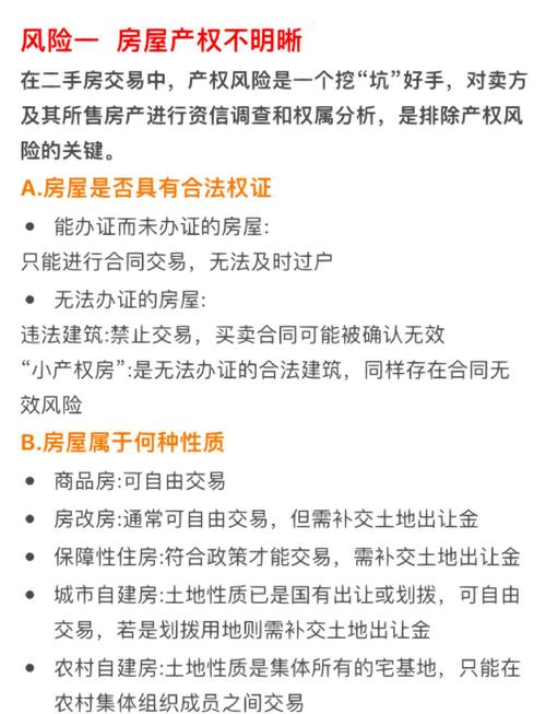 三方支付系统风险交易预警弹窗,新手避坑指南