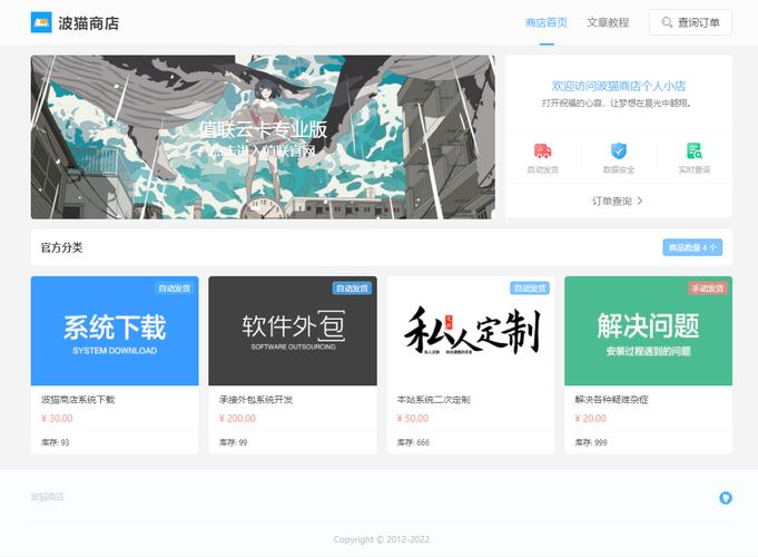 自动发卡网定时上架隐藏商品功能,深度解析与反向思考