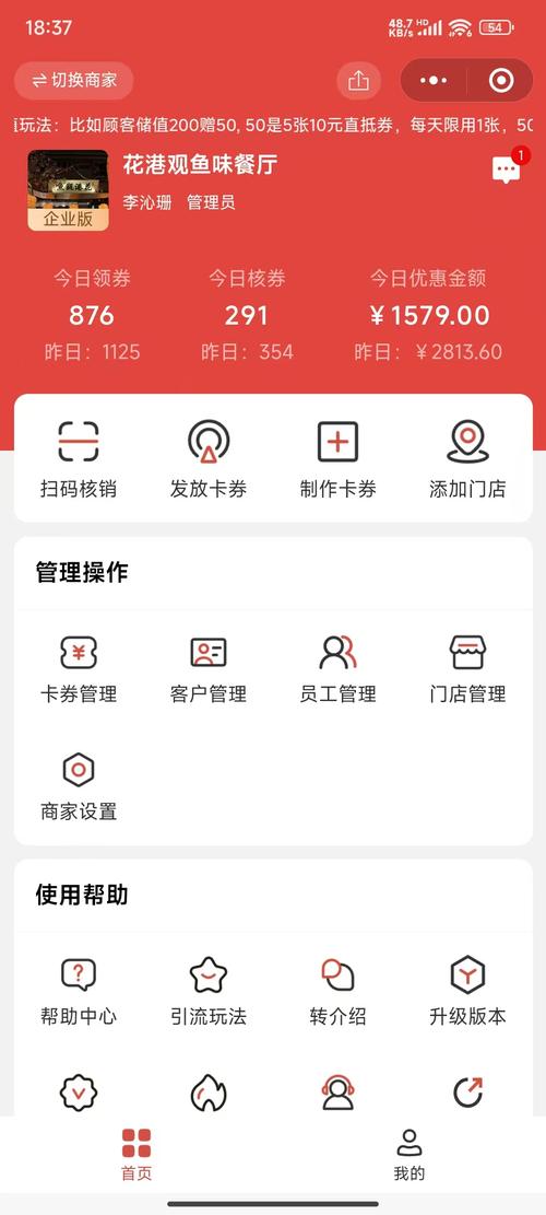 智能卡券发放工具包对接发卡平台接口的应用价值与实践经验分享