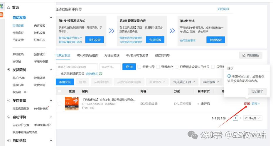 自动发卡网会员分层自动发货策略,便捷与智能的完美结合