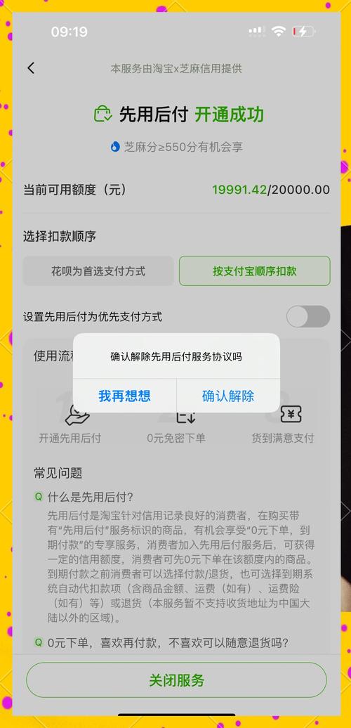三方支付平台绑定支付成功页推广组件新手避坑指南