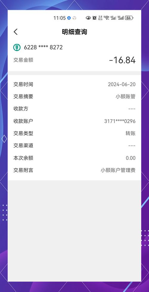 银行悄悄扣的手续费,原来藏在这些地方!支付结算绑定的那些隐形收费
