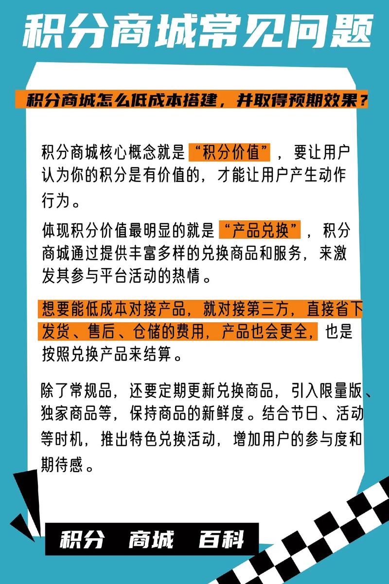积分也能当钱花?揭秘支付结算模块如何玩转商城积分