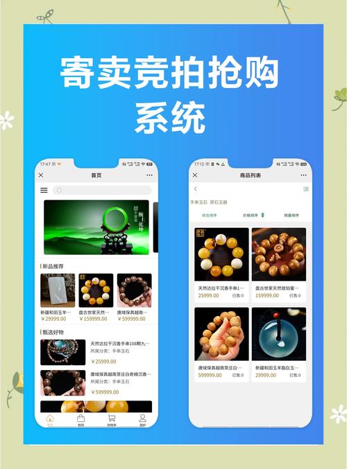 寄售系统如何通过站内新闻资讯推送提升用户体验与交易效率