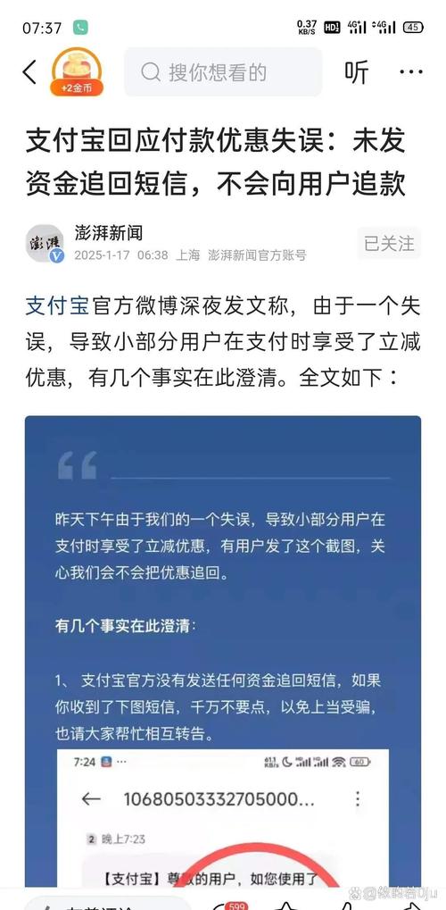 支付指纹绑定,安全盾牌还是隐私枷锁?三方支付新规背后的争议漩涡