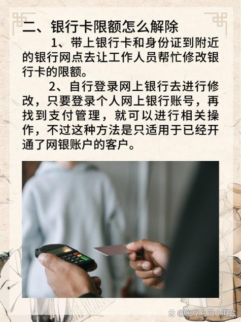 三方支付与银行限额策略调整,一场思维的碰撞与融合