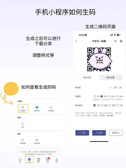 自动卡网商户个人页二维码生成,从零到精通的实战指南