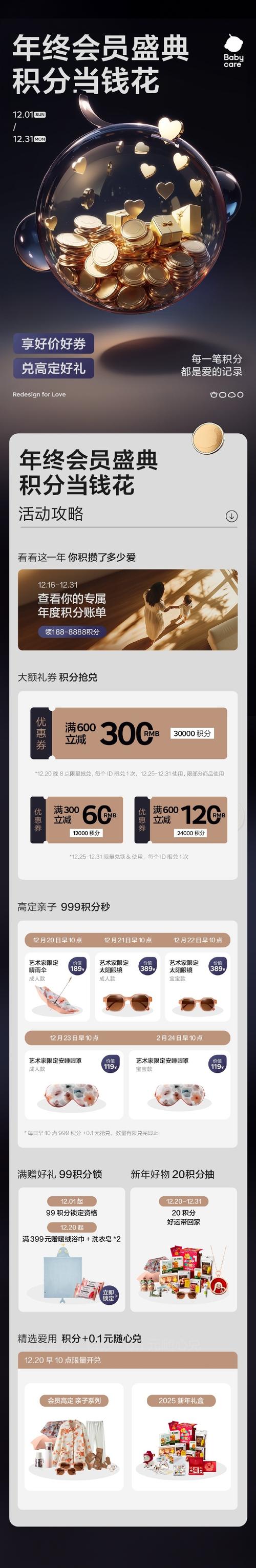 积分也能当钱花?发卡平台如何帮你把虚拟货币玩出真金白银