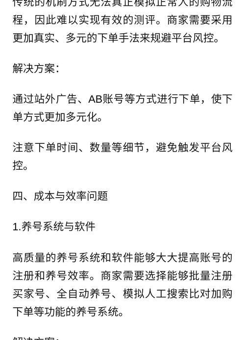深度解析,三方支付平台如何通过风控标签优化提现账户安全与效率