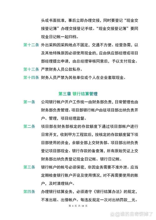 支付结算系统接入票据归集自动归档,多视角下的价值与挑战