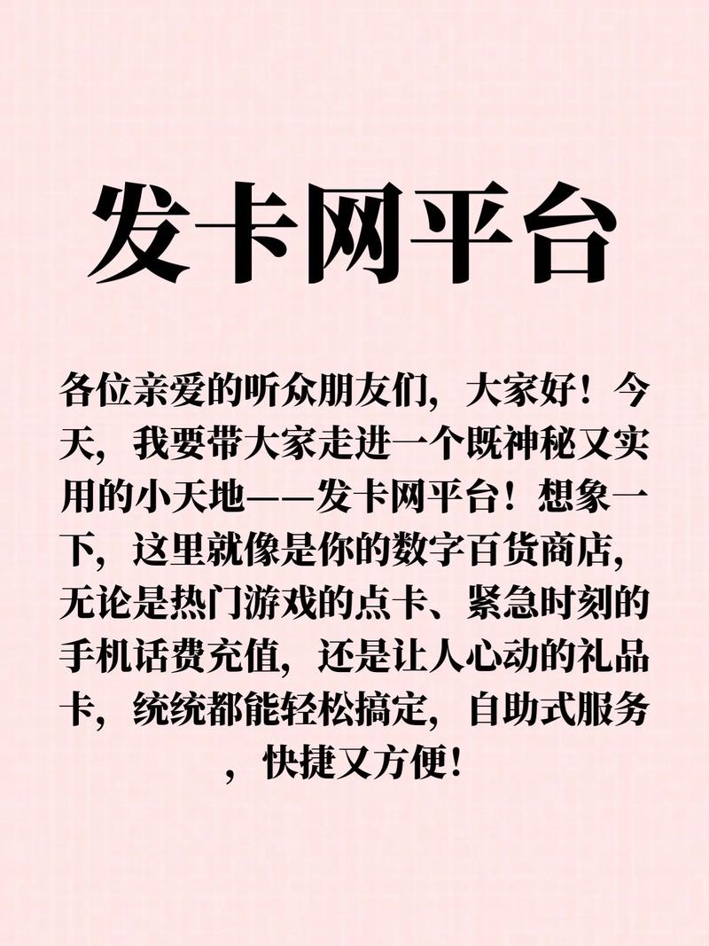 发卡网寄售平台开启渠道管理,是赋能还是枷锁?