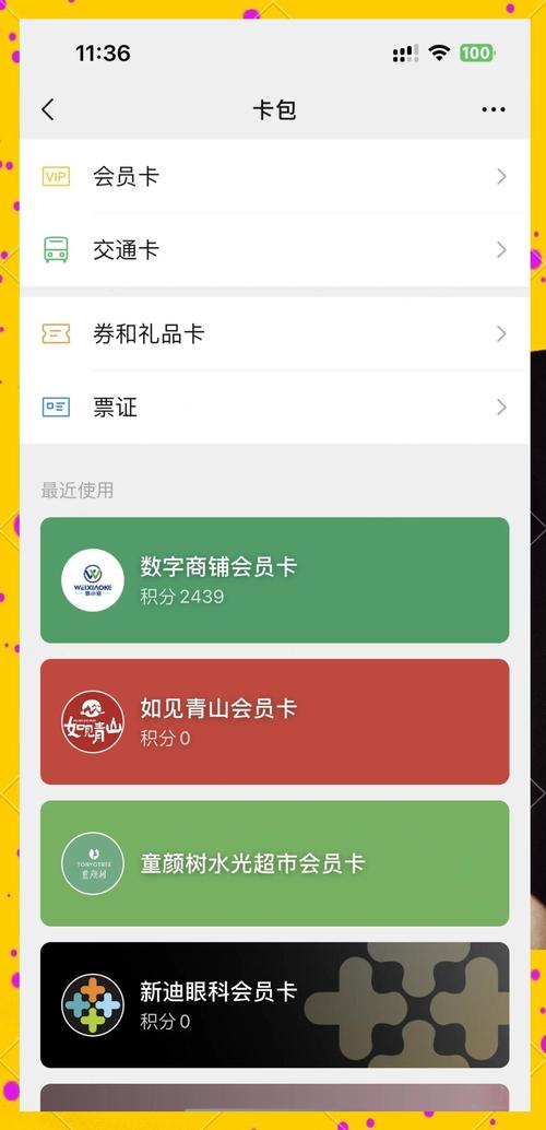 发卡平台如何巧妙接入会员营销积分系统—解锁会员管理新姿势