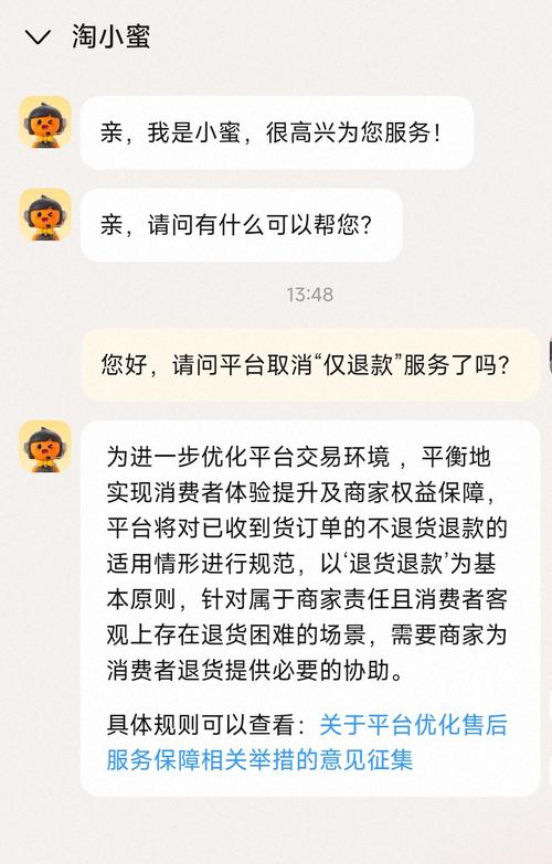 客户刚退货,客服电话就打来了?揭秘寄售系统如何用实时回访接口把售后变成二次营销机会