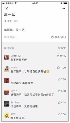 支付结算平台对账单延迟解析,一次真实的体验之旅
