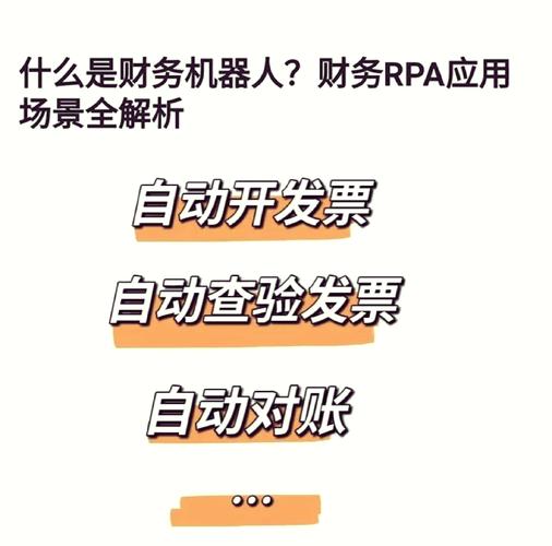 自动对账提醒工具,财务人员的智能小助手