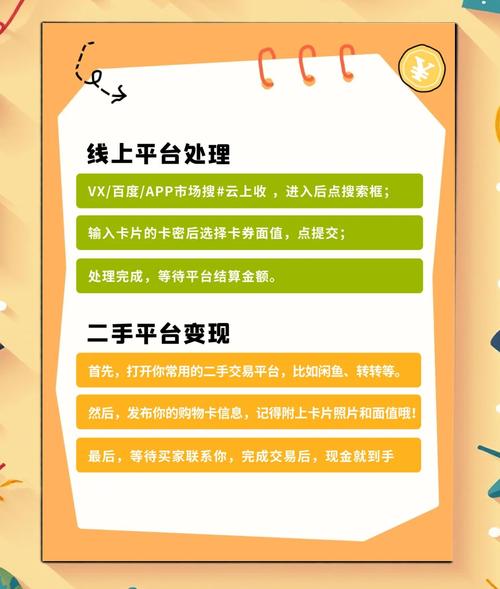 发卡网交易系统如何实现多币种支付?实战经验与优化技巧全解析