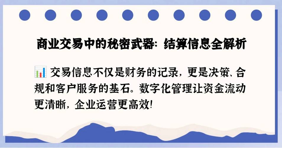 支付结算革命,如何通过电子化存档系统提升效率与合规性