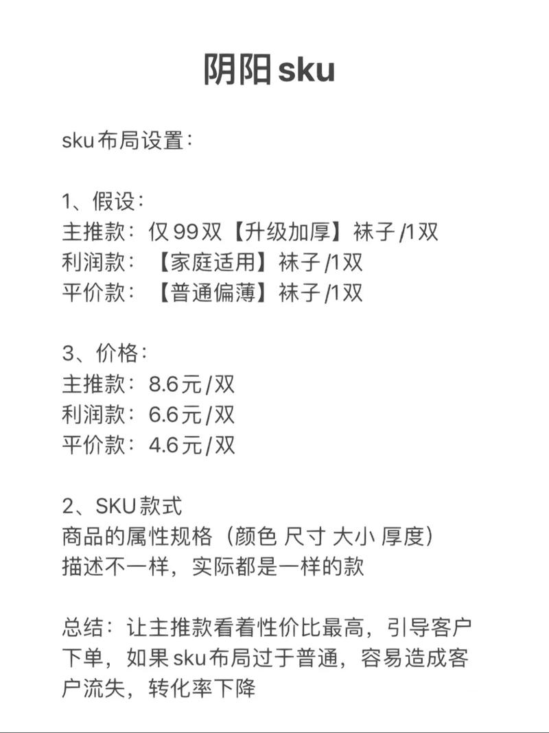 寄售系统的百变衣橱,如何让多商户SKU自定义属性不再头疼?