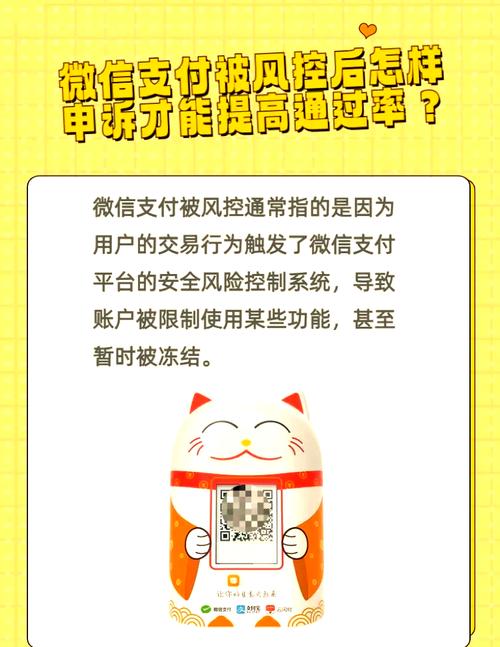 揭秘!三方支付平台如何用风控等级体系守护你的每一分钱