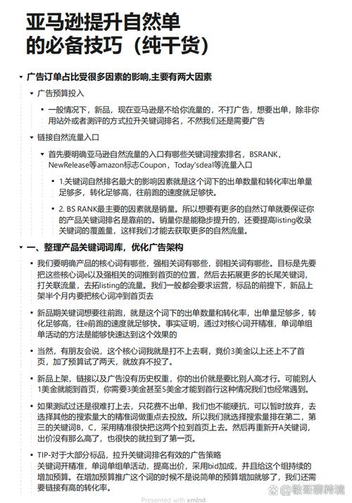 揭秘发卡平台商品关键词排名优化,误解、冷知识与另类思考