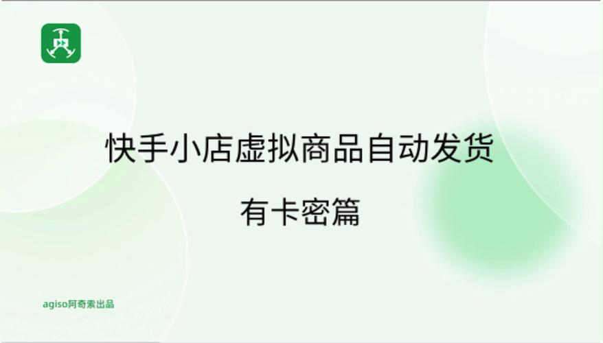 懒人商家的福音,自动卡网绑定定时上架功能全解析