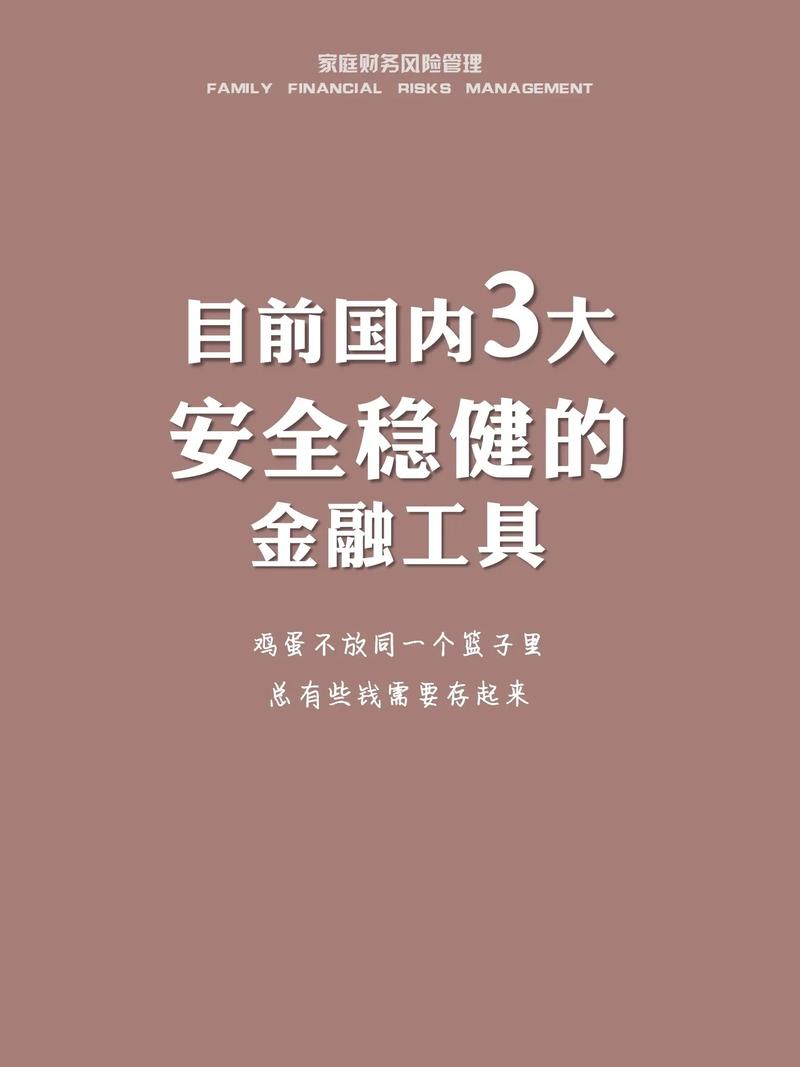 三方支付全局限额管理,金融安全的双刃剑