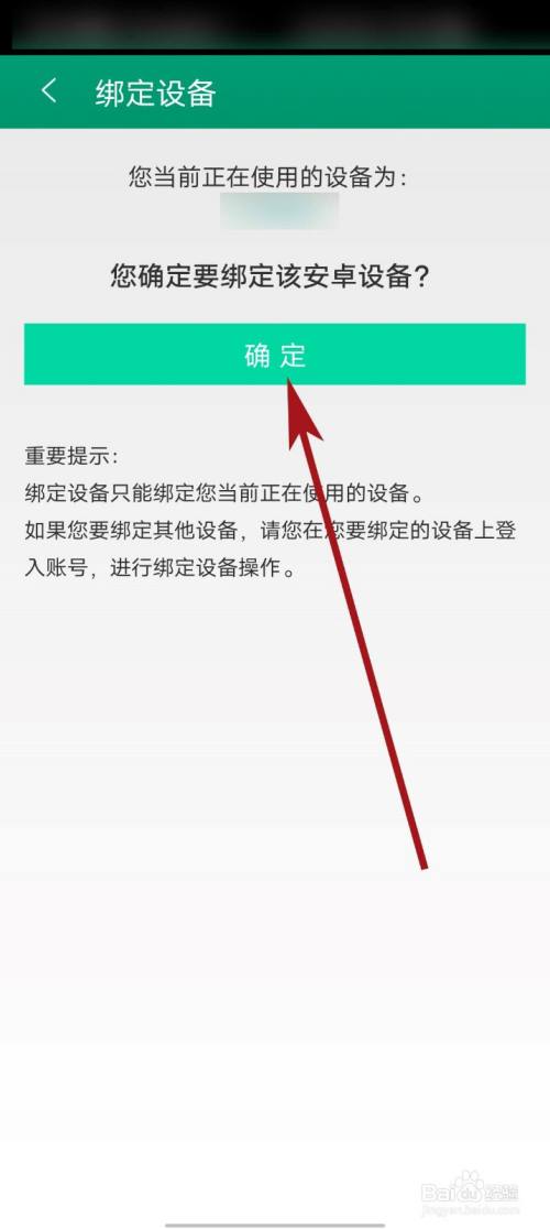 自动交易平台绑定多设备?这些安全校验你必须知道!