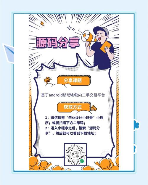 寄售系统背后的数据侦探,如何用独立统计追踪服务玩转二手交易?