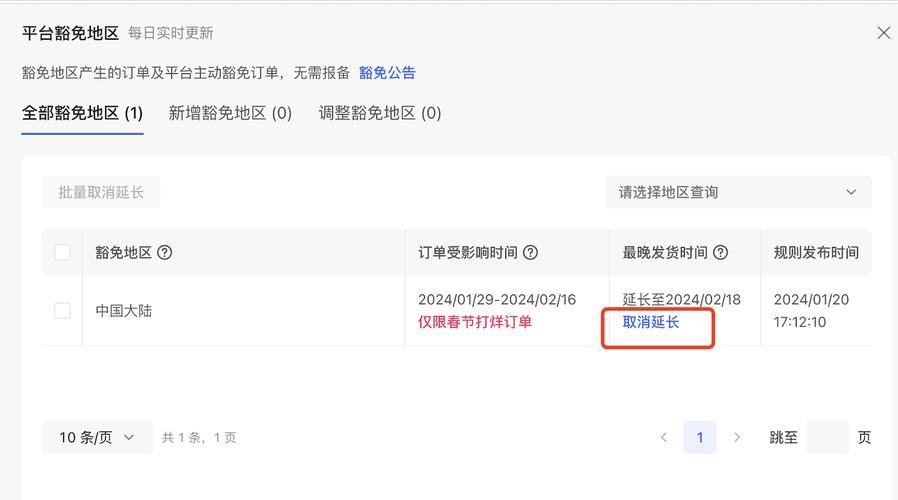 寄售新篇章,延迟发货保护功能的体验之旅