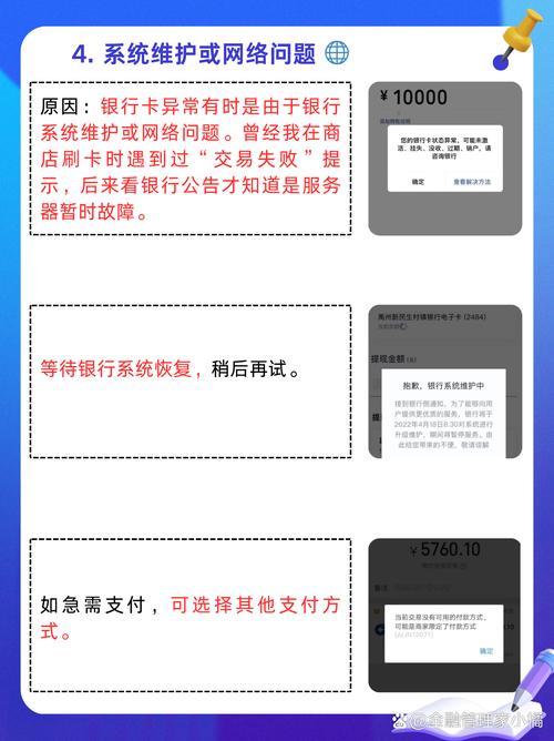 自动发卡平台支付异常处理全攻略,人工介入的关键步骤与实战技巧