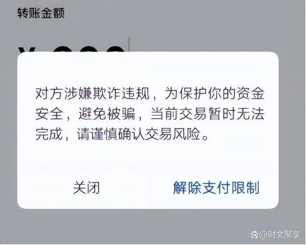 三方支付接入限额支付,如何科学设置防止风险转账的实用指南
