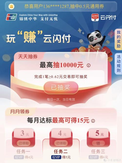 支付系统也能玩阶梯价?揭秘你不知道的结算黑科技!