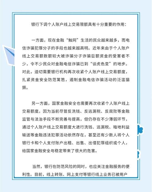 发卡网每日交易上限配置详解，多视角下的策略与思考