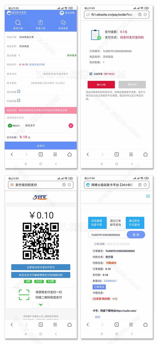 自动发卡网售后自助处理,优势与挑战并存