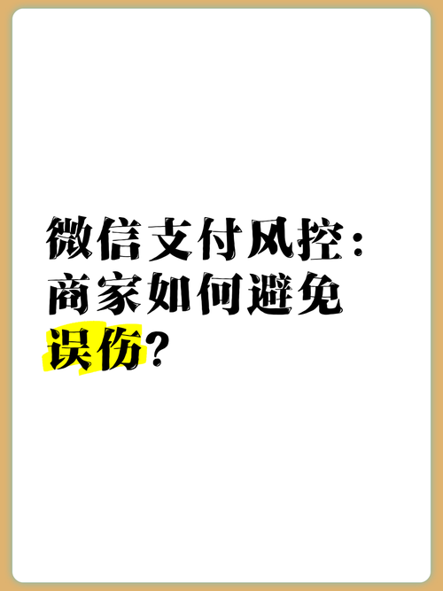 三方支付对接风控系统,拦截可疑交易的日常实战