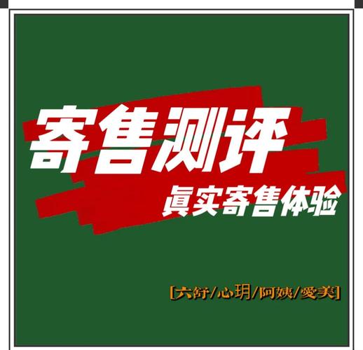 寄售系统全新升级,商品页视频展示功能体验之旅
