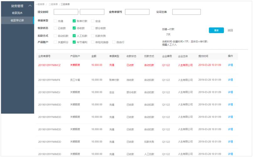 揭秘支付结算系统，绑定商户流水核查入口的重要性与操作指南