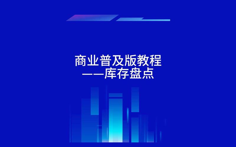 库存报表背后的暗流，发卡交易系统如何成为金融江湖的隐形霸主？