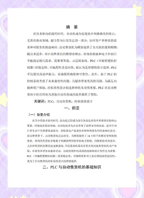智能还是无情?寄售系统自动清理过期商品背后的商业伦理之争
