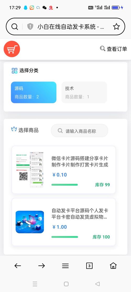 发卡网平台卡密类型多级分类功能深度解析