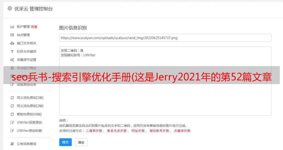 寄售系统页面SEO元数据自动填充,挑战与机遇的碰撞