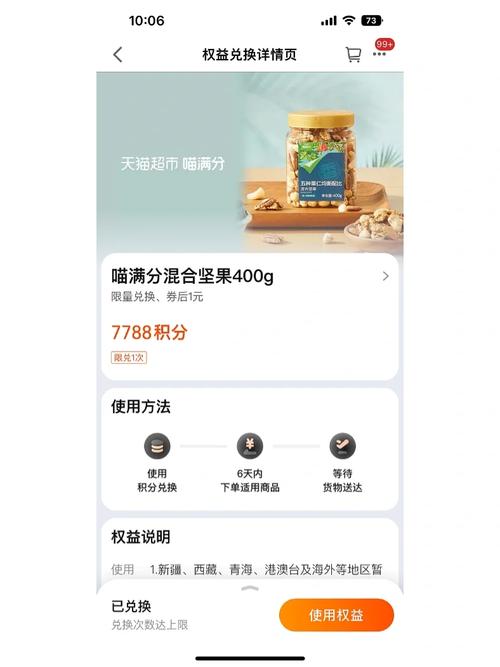 积分兑换商品自动下架功能在发卡平台的应用与价值探讨