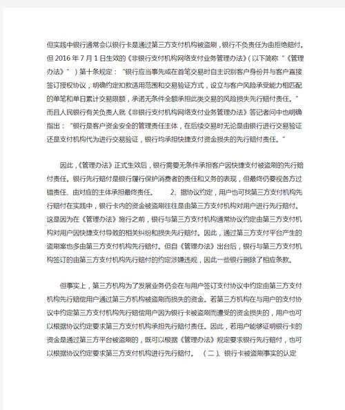 当你的自动发卡网订单卡在支付环节,一场与代码的温柔较量